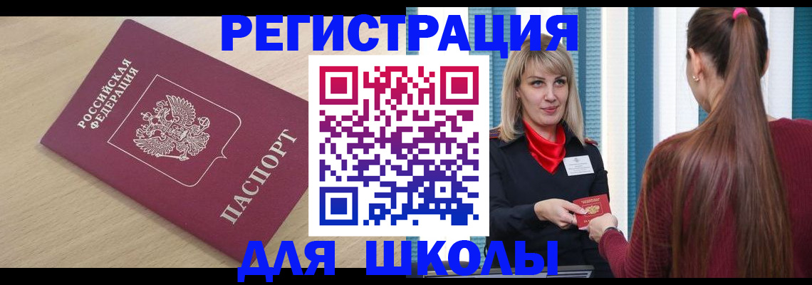 временная регистрация законно в Протвино