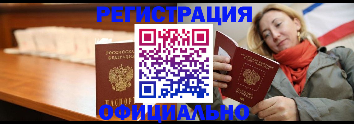 временная регистрация адрес в Протвино